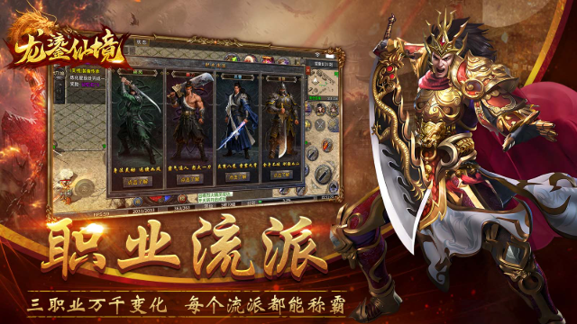 龙鎏仙境传奇截图1