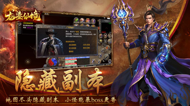 龙鎏仙境传奇截图3