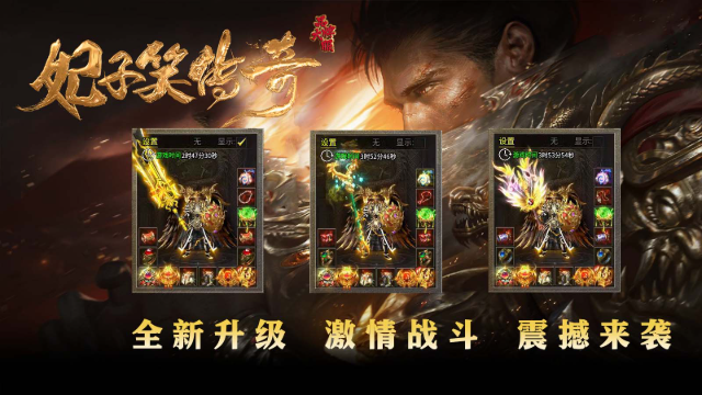 妃子笑传奇截图3