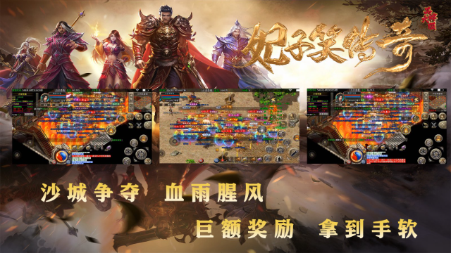 妃子笑传奇截图2