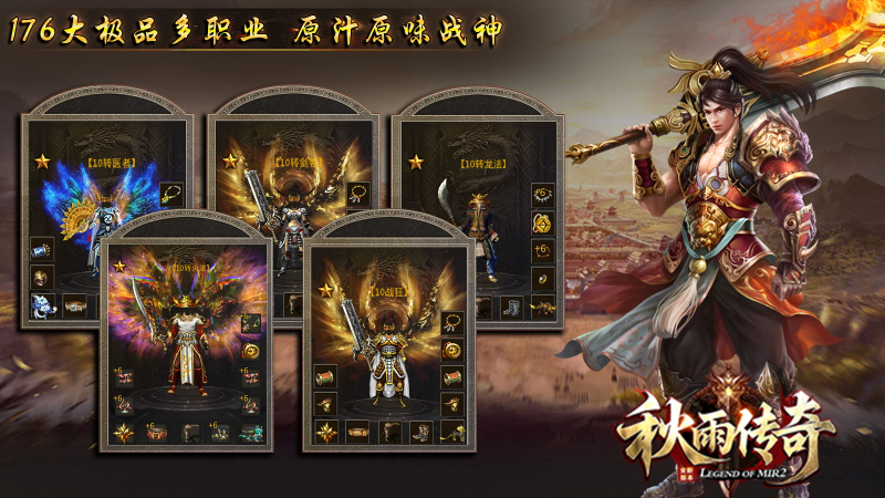 秋雨大极品截图0