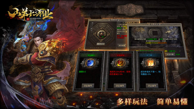 山羊十二职业截图0