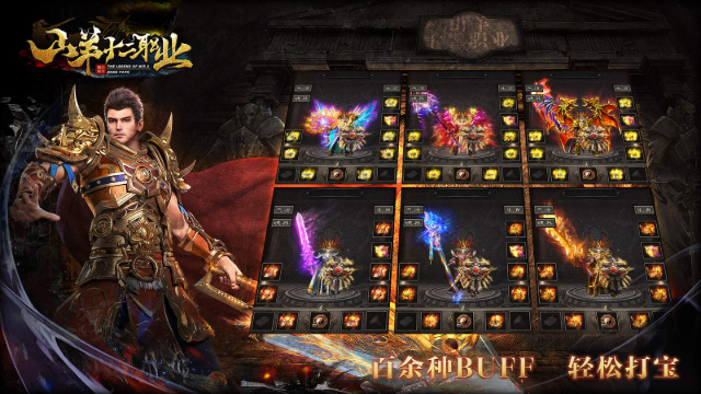 山羊十二职业截图3