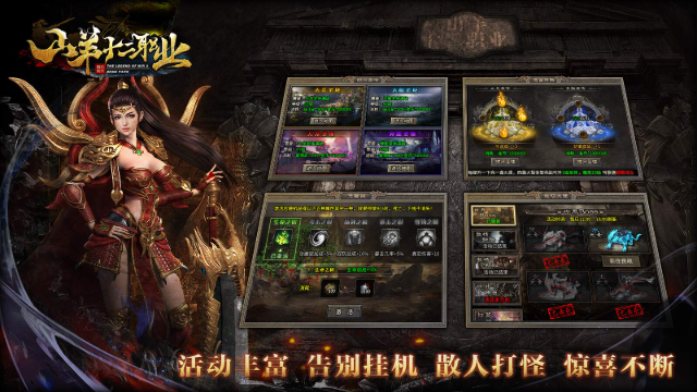 山羊十二职业截图2