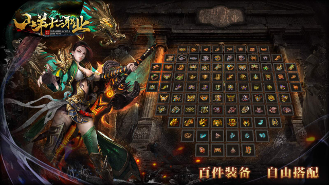 山羊十二职业截图4