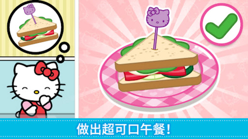 凯蒂猫便当截图4