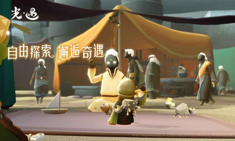 光遇oppo渠道服截图2