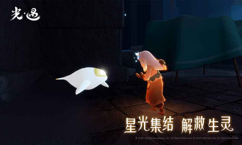 光遇oppo渠道服截图1