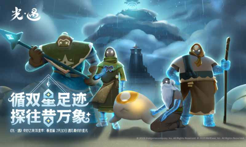 光遇oppo渠道服截图4