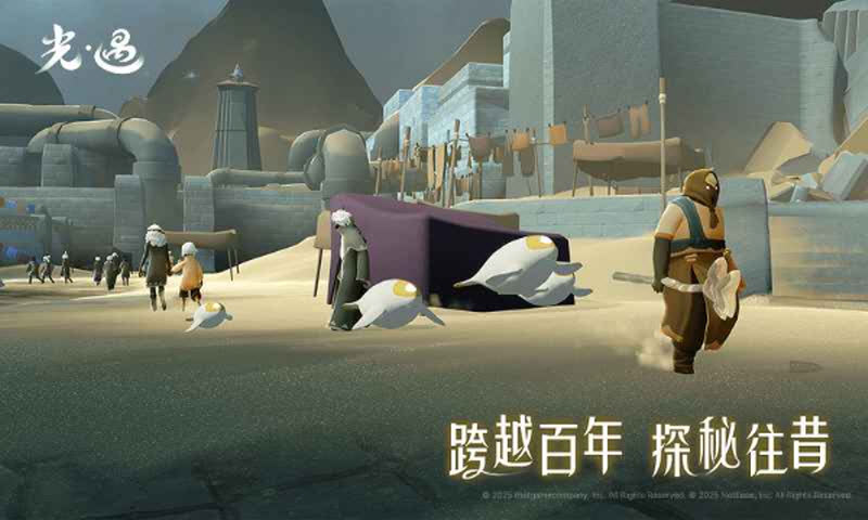 光遇oppo渠道服截图0