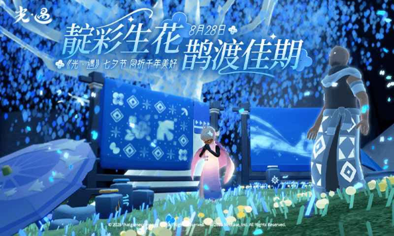 光遇oppo渠道服截图3