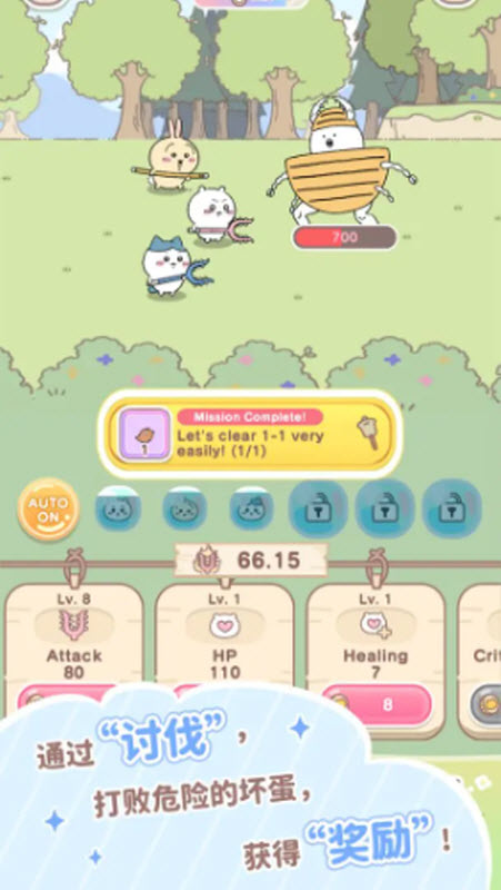 口袋吉伊卡哇内置菜单版截图2