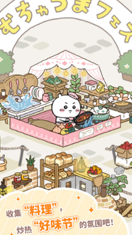 口袋吉伊卡哇内置菜单版截图0