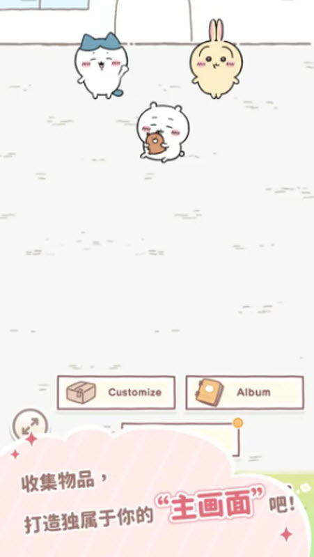 口袋吉伊卡哇内置菜单版截图4