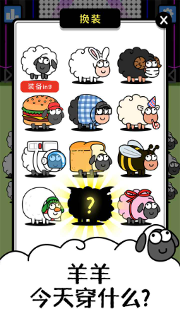 羊了个羊星球截图0