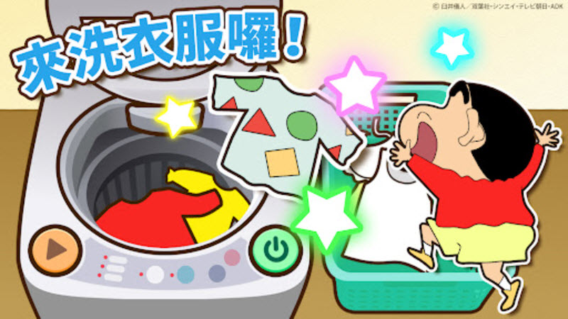 蜡笔小新之小帮手大作战国际服截图0