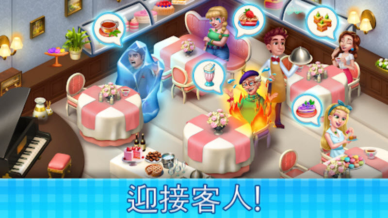 庄园咖啡厅中文版截图1