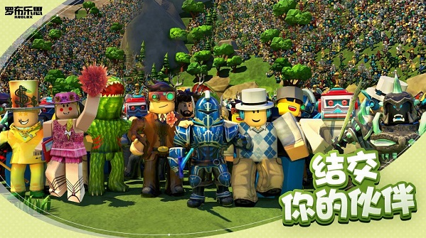 roblox国际服截图1