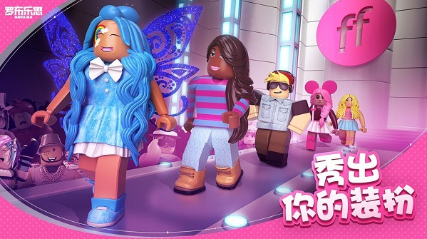 roblox国际服截图2