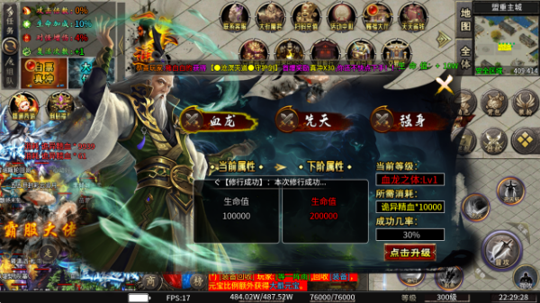 零度专属神器 零度专属神器