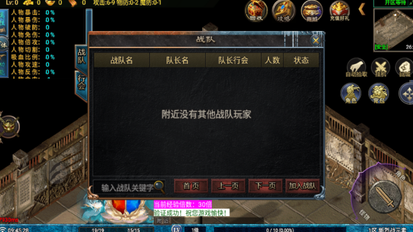 新烈战元素 新烈战元素