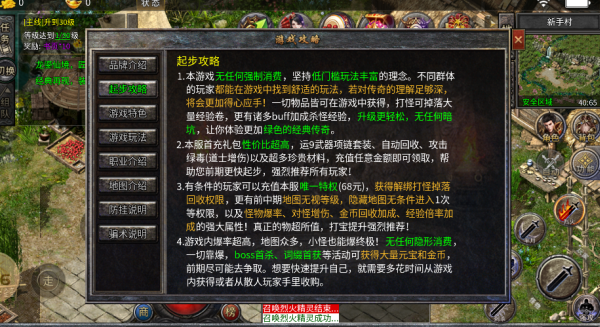 龙鎏仙境传奇 龙鎏仙境传奇