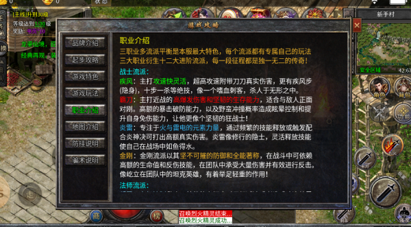 龙鎏仙境传奇 龙鎏仙境传奇