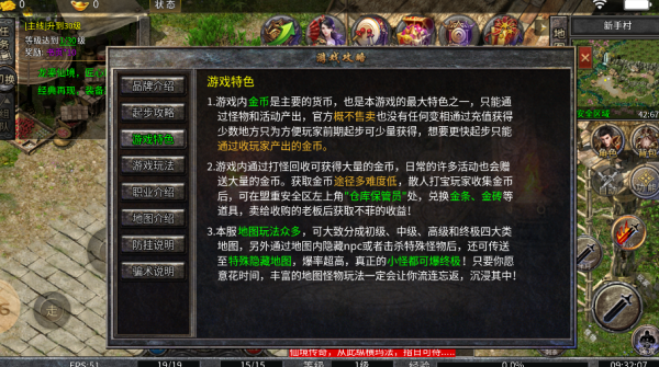 龙鎏仙境传奇 龙鎏仙境传奇