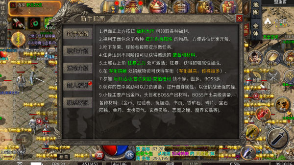 金月传奇十二职业 金月传奇十二职业