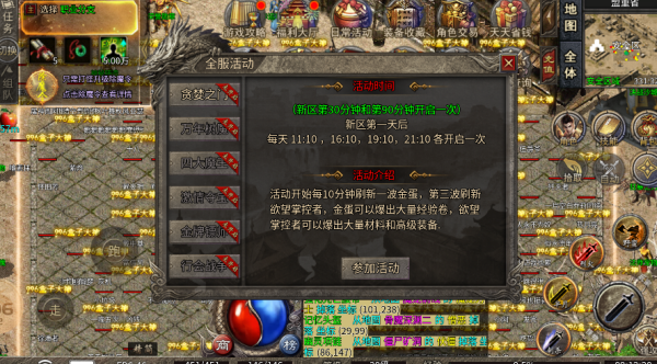 金月传奇十二职业 金月传奇十二职业