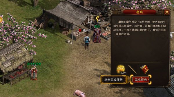 龙腾传世 龙腾传世