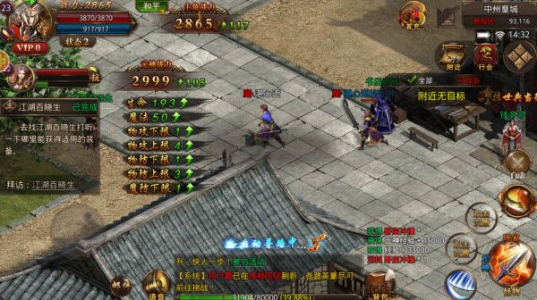 龙腾传世 龙腾传世