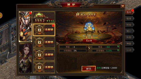 龙腾传世 龙腾传世