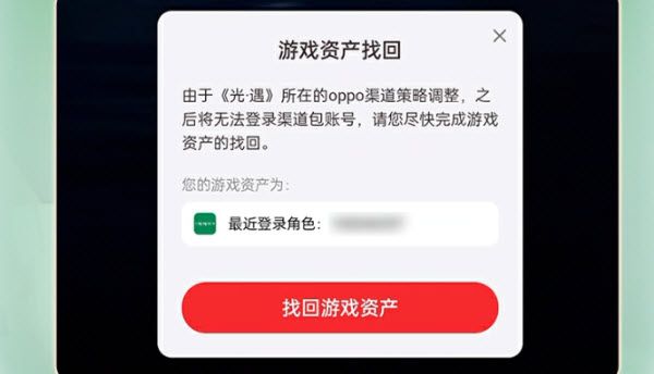 光遇oppo渠道服 光遇oppo渠道服