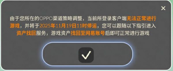 光遇oppo渠道服 光遇oppo渠道服