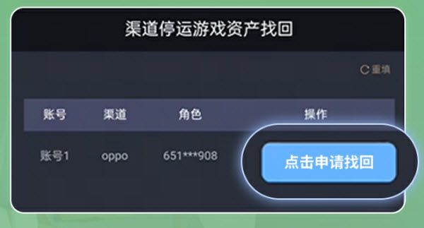 光遇oppo渠道服 光遇oppo渠道服