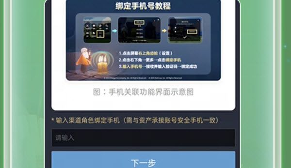 光遇oppo渠道服 光遇oppo渠道服
