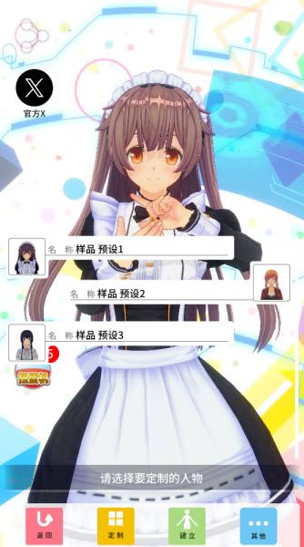 定制虚拟偶像正版