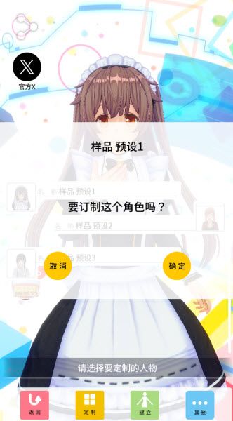 定制虚拟偶像正版