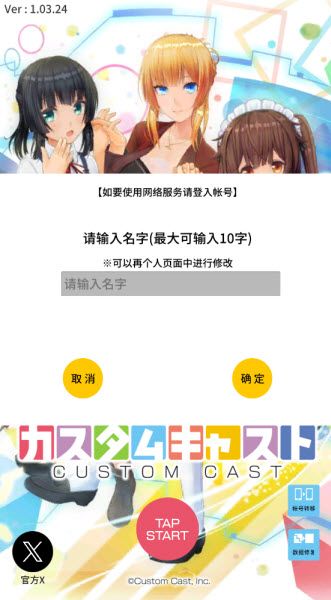 定制虚拟偶像正版