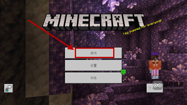 我的世界国际服官方正版