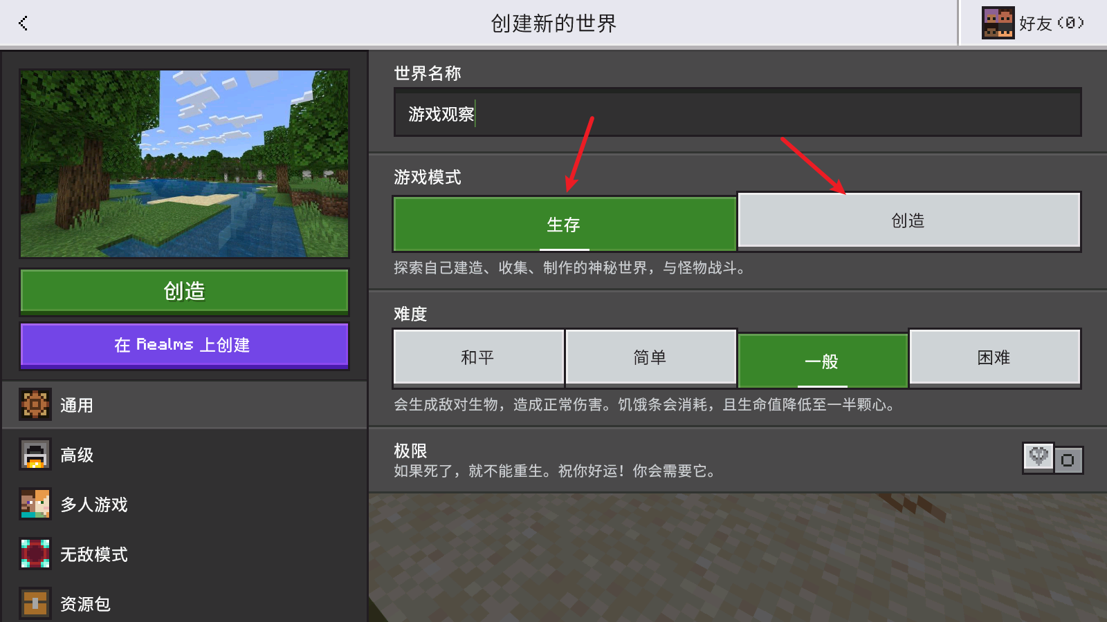 我的世界国际版 我的世界国际版