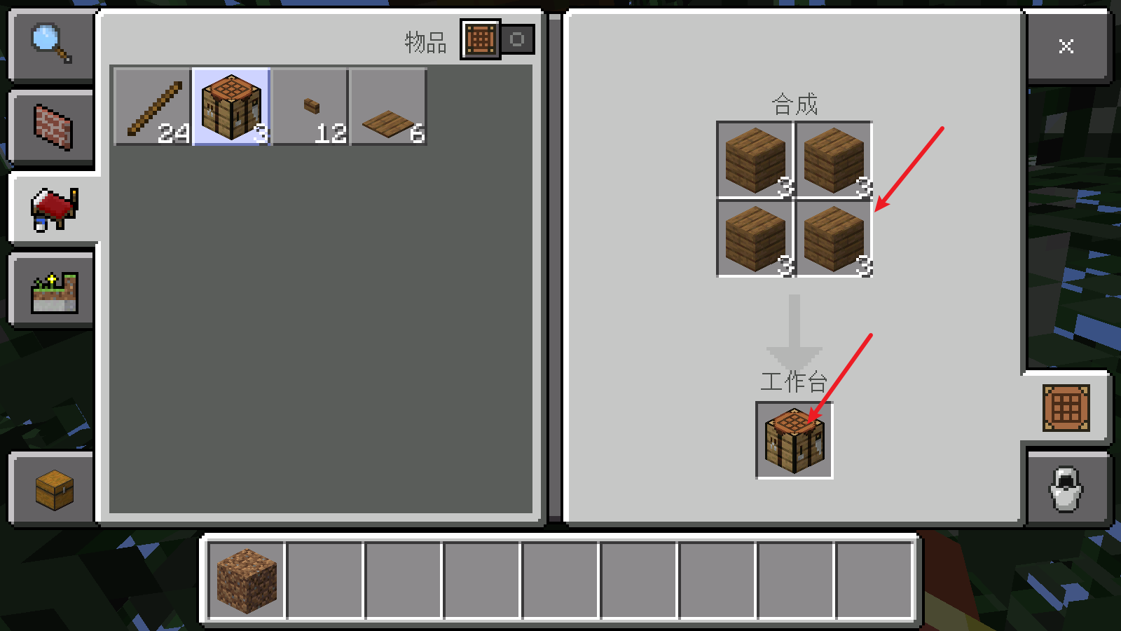 我的世界国际版 我的世界国际版