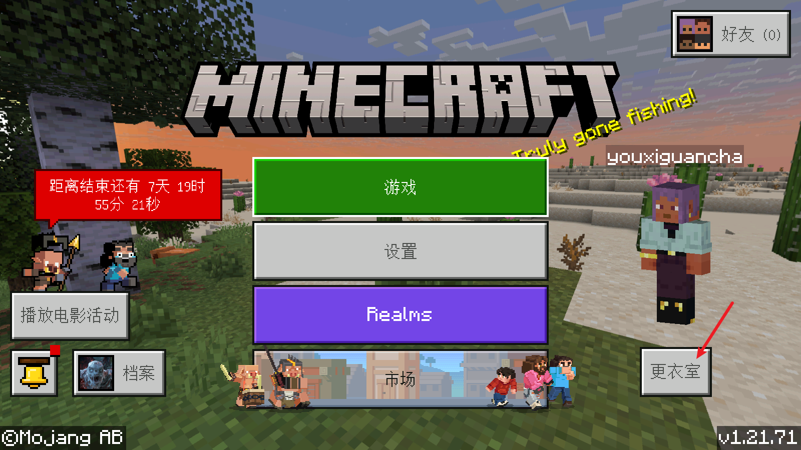 我的世界国际版 我的世界国际版