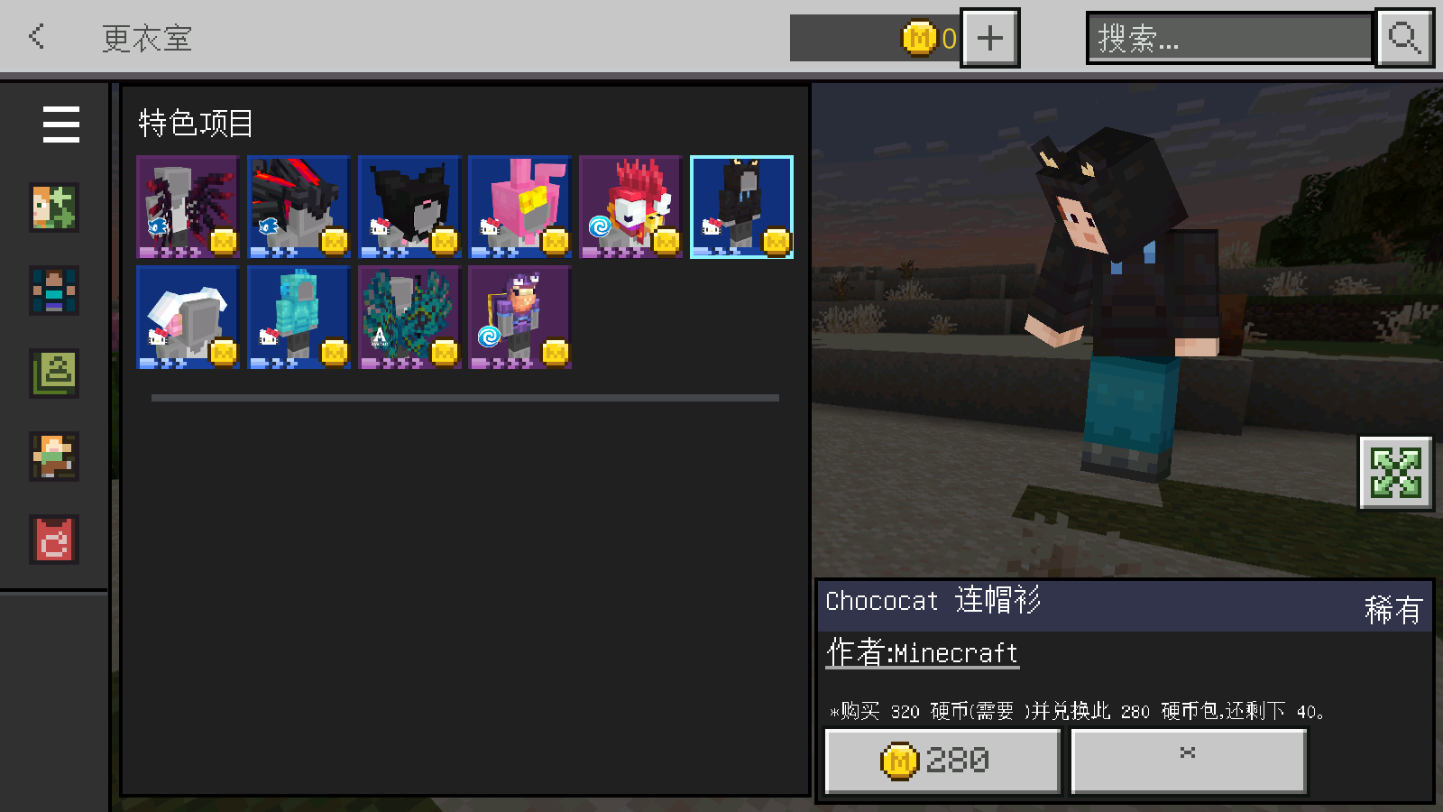 我的世界国际版 我的世界国际版