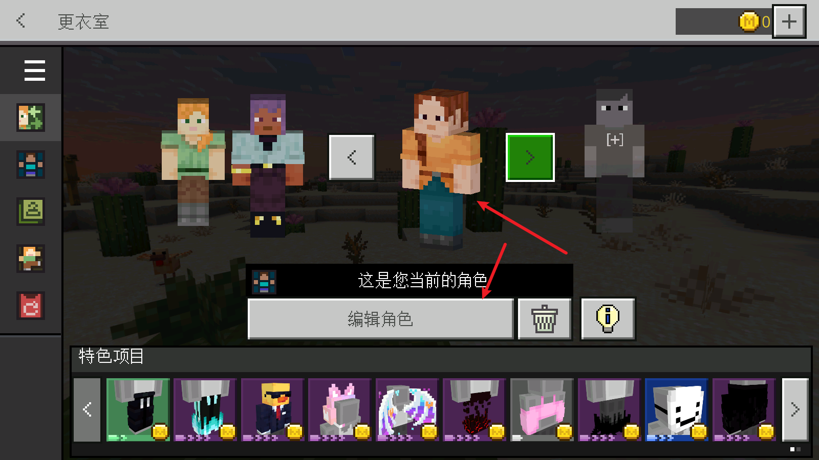 我的世界国际版 我的世界国际版