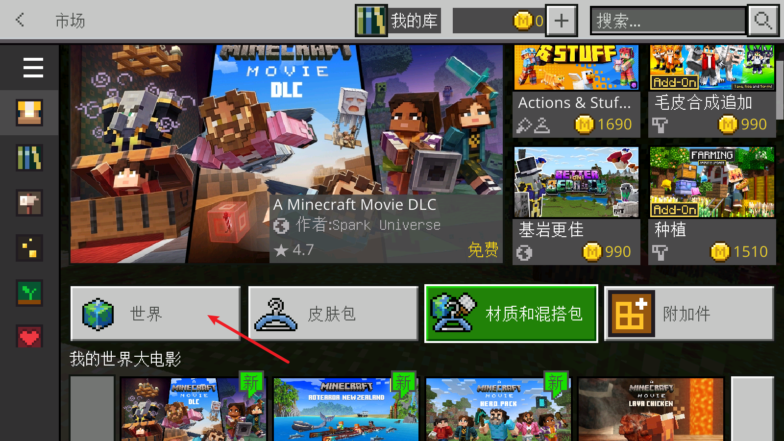 我的世界国际版 我的世界国际版