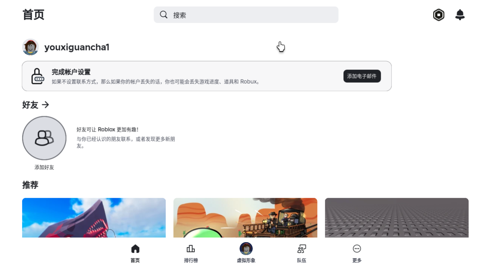 罗布乐思国际版 罗布乐思国际版