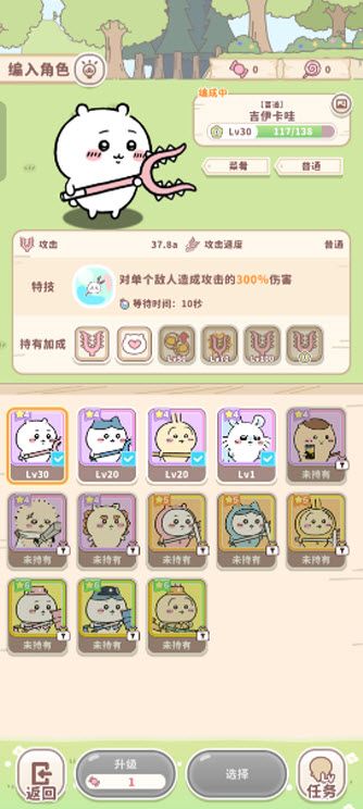 口袋吉伊卡哇内置菜单版 口袋吉伊卡哇内置菜单版