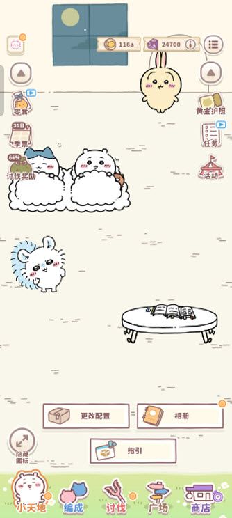 口袋吉伊卡哇内置菜单版 口袋吉伊卡哇内置菜单版